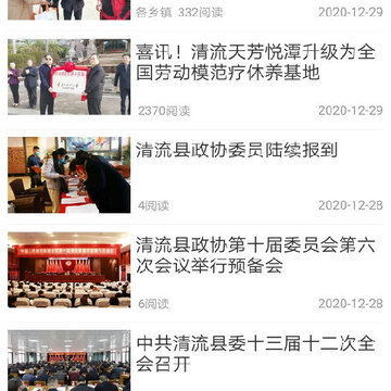 智慧清流 智慧清流