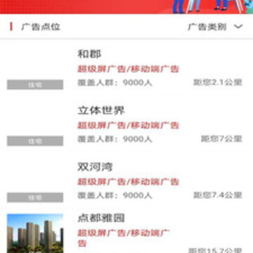 京智商家app 京智商家app