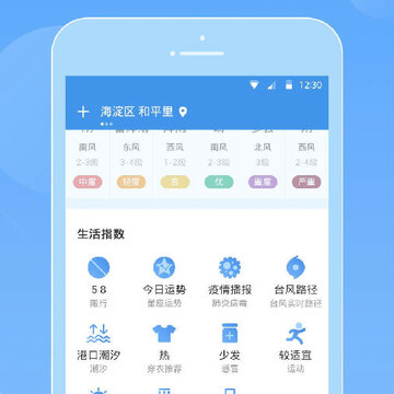 u天气预报 u天气预报