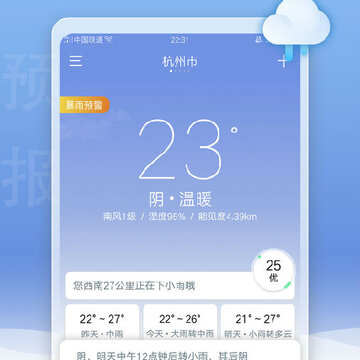 U天气 U天气