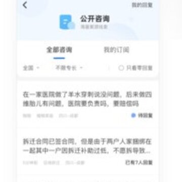 拂忧律师端 拂忧律师端