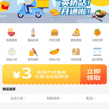 大像快跑配送 大像快跑配送