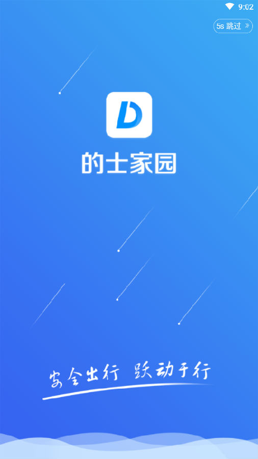 ��ʿ��԰app