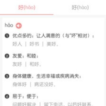 小字典 小字典