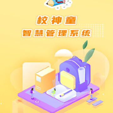 校神童教师版 校神童教师版