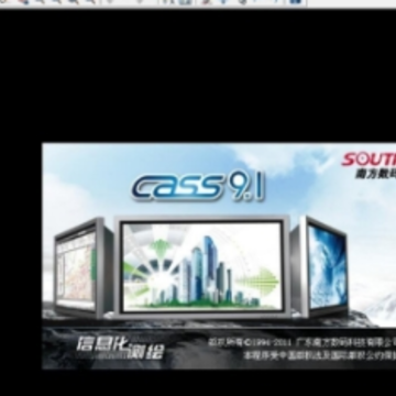 南方cass测绘软件破解版 南方cass测绘软件破解版