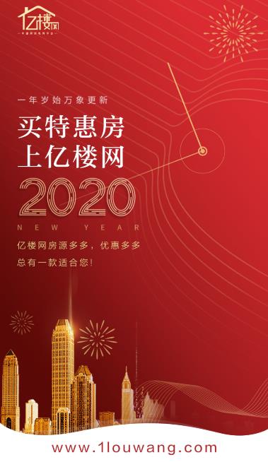 亿楼房产app 亿楼房产app
