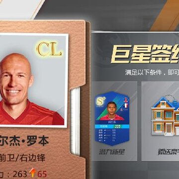 足球大师黄金一代应用宝版 足球大师黄金一代应用宝版