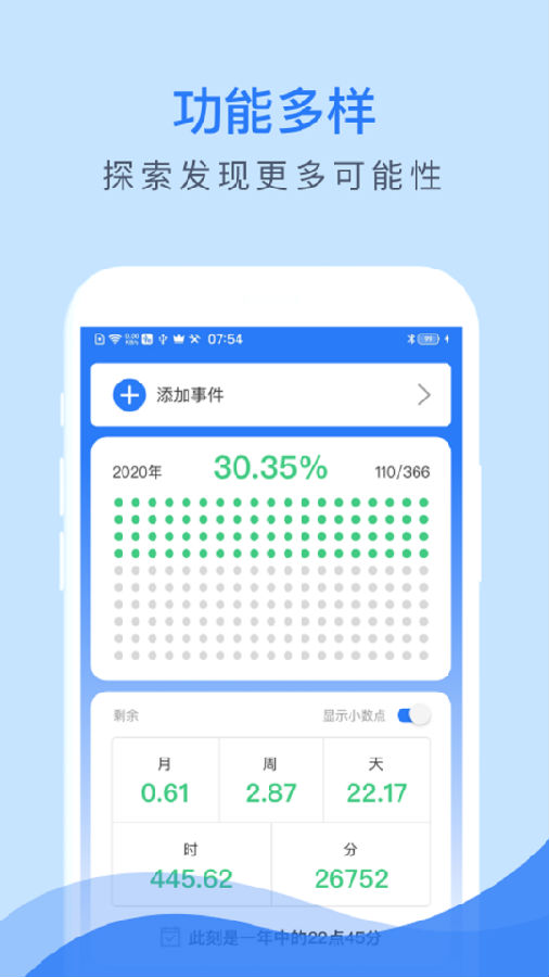 倒数助手 倒数助手