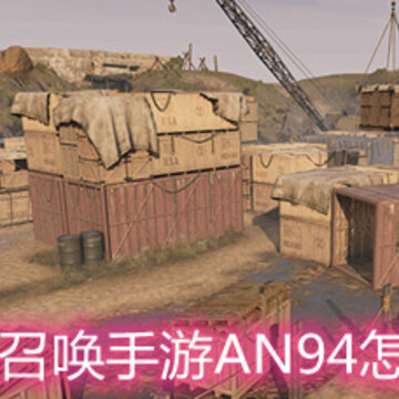 ʹ���ٻ�����AN94��ô�� AN94�淨��ǹе����