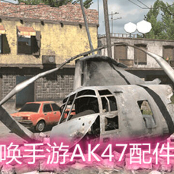ʹ���ٻ�����AK47�����ôѡ AK47���ѡ���Ƽ�