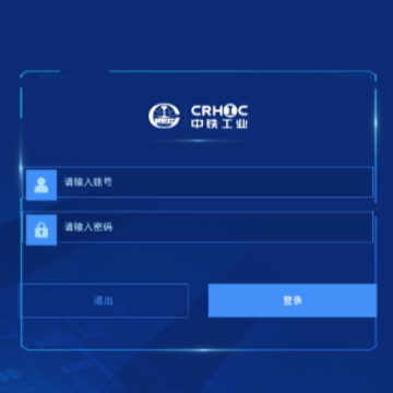 工业安监app 工业安监app