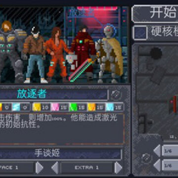 十一星座汉化版 十一星座汉化版