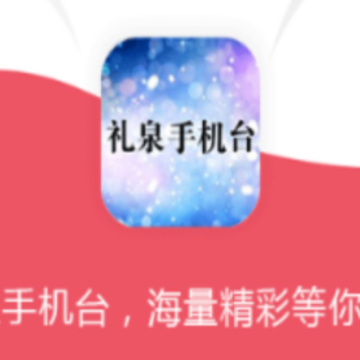 ��Ȫ�ֻ�̨app