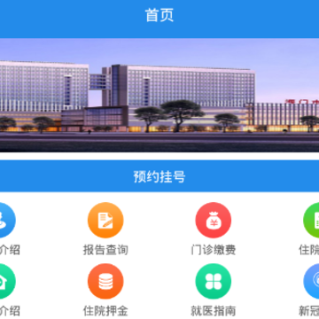 ����������ҽԺapp
