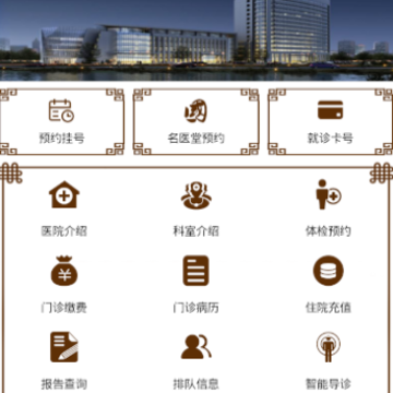 浦口区中医院app 浦口区中医院app