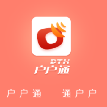 户户通app 户户通app