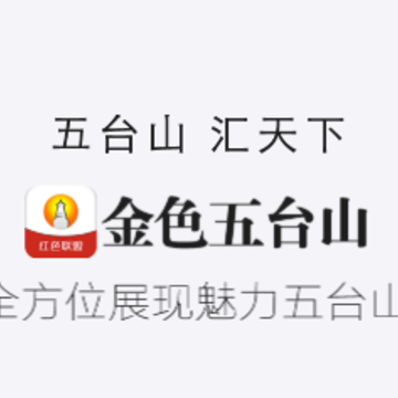 ��ɫ��̨ɽapp