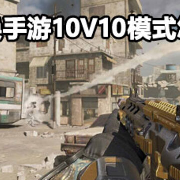 ʹ���ٻ�����10V10ģʽ�������� ʹ���ٻ�����10V10ģʽ��ô��
