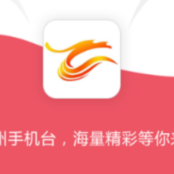 滕州手机台app 滕州手机台app