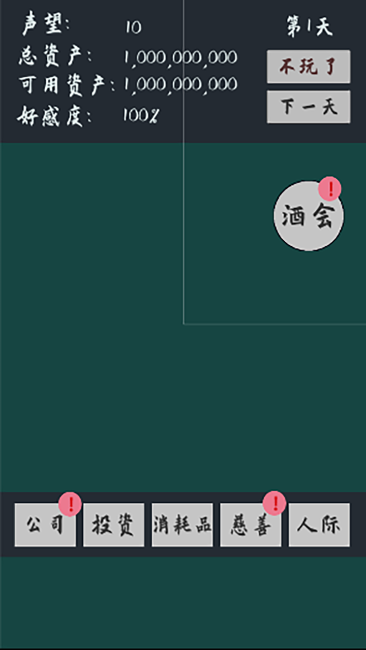 ������ʮ���޹���v2.0 ��׿��