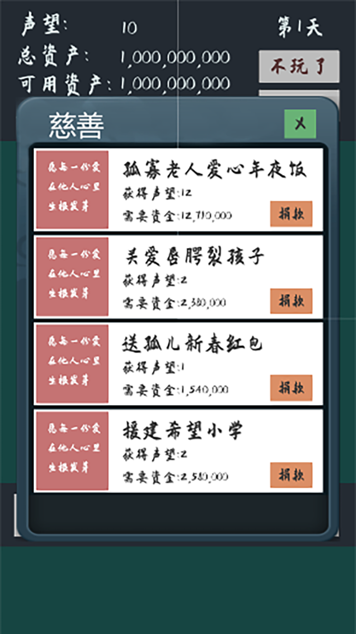 ������ʮ���޹���v2.0 ��׿��