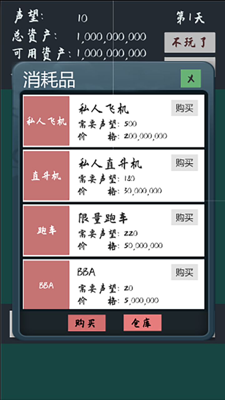 ������ʮ���޹���v2.0 ��׿��