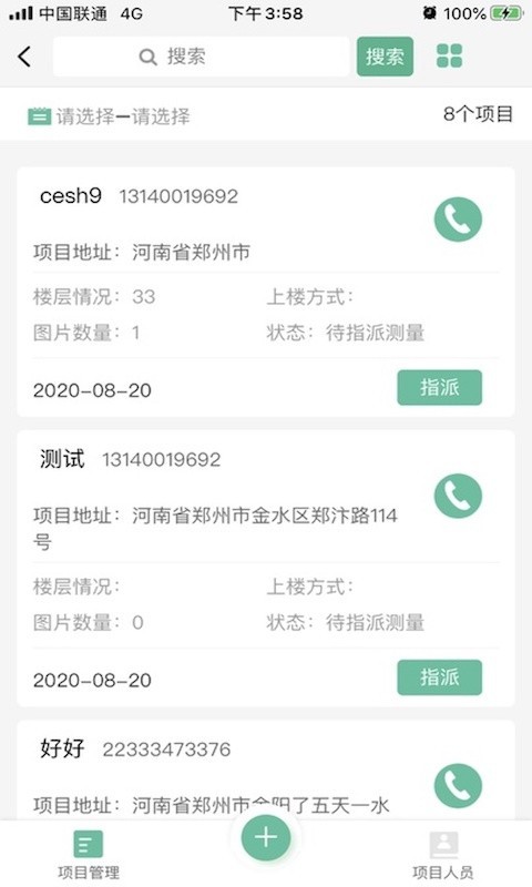 �Ĳ⻥��v1.0.0 �ٷ����°�