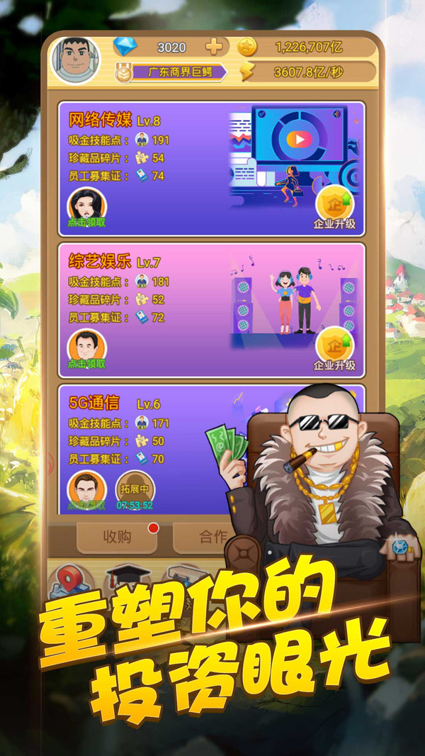 ���Ĵ󸻺�v1.4.1 ��׿��
