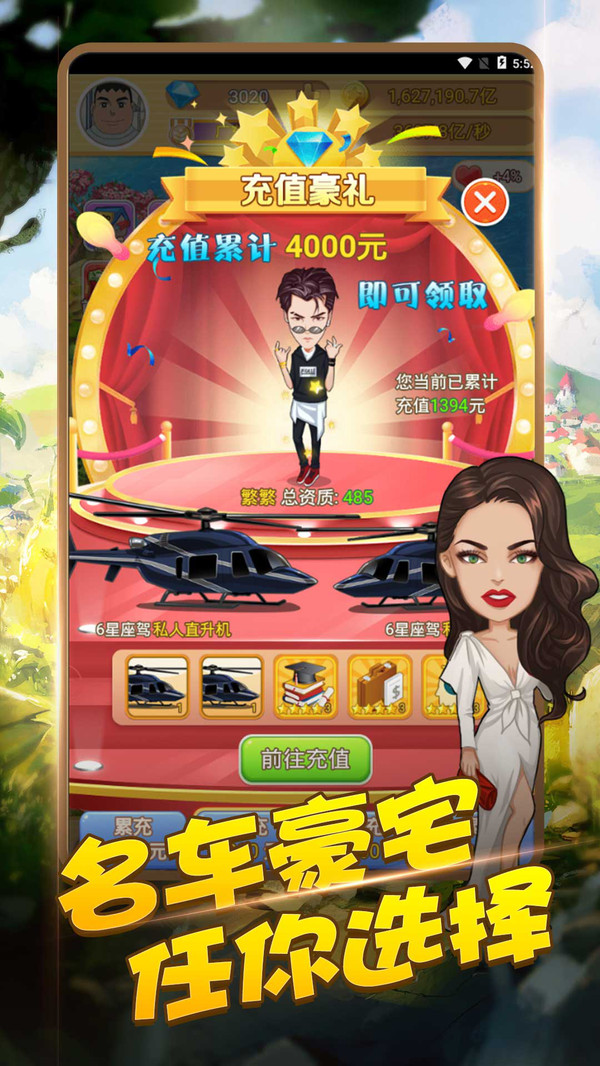 ���Ĵ󸻺�v1.4.1 ��׿��