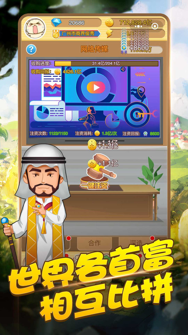 ���Ĵ󸻺�v1.4.1 ��׿��