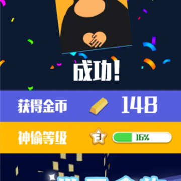 神偷大师无广告版 神偷大师无广告版
