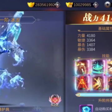伏魔天罡游戏 伏魔天罡游戏