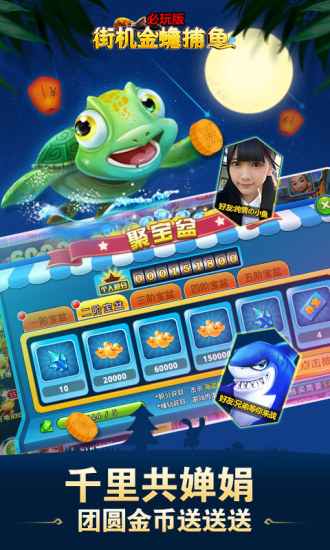 �ֻ���󸲶���ͽ��Ӯ���Ѱ�v3.4.0.0 ��׿��