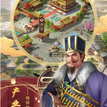 商圣传奇腾讯版 商圣传奇腾讯版
