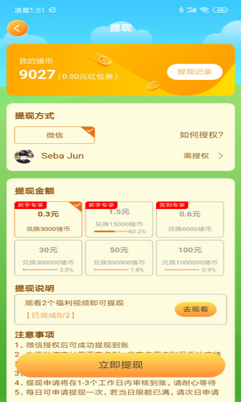 ���������v1.0.1 ׬Ǯ���ٰ�
