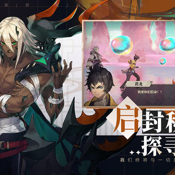 山图海志手游内购版 山图海志手游内购版