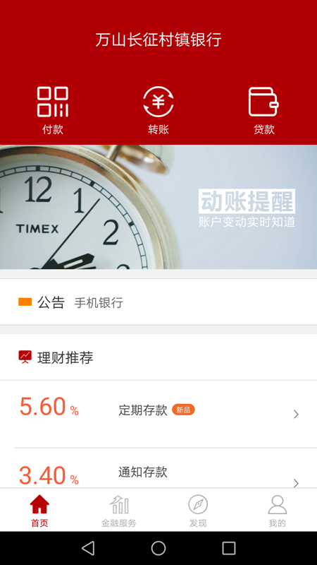 ��ɽ������������App����v3.14.4 ��׿��