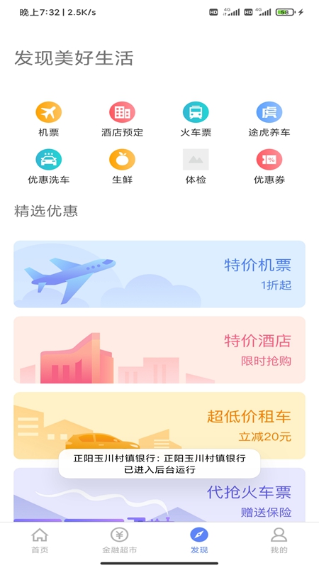 �����񴨴�������app�ͻ�������v3.14.4 ��׿��