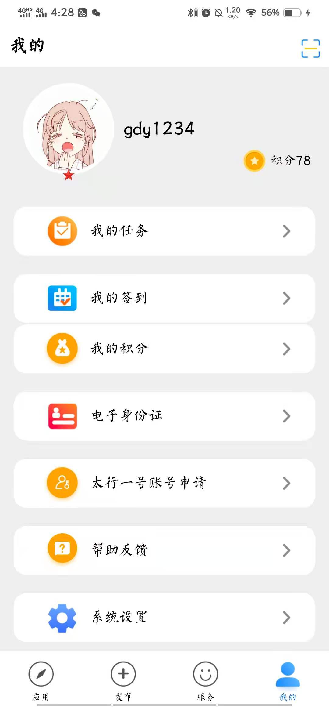 ��ܰappv3.2.6 �ٷ���