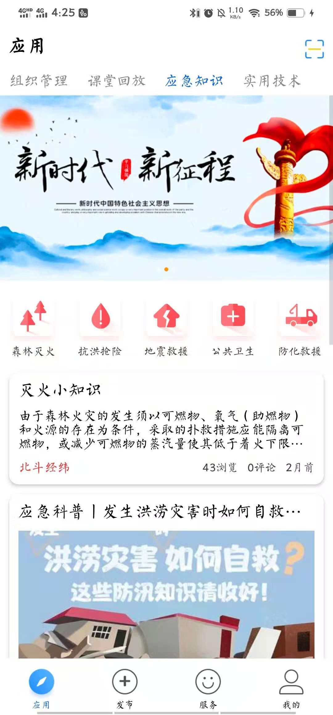 ��ܰappv3.2.6 �ٷ���