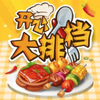 ���Ĵ��ŵ�v1.0.4 ���°�