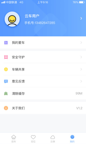 �Ƴ�����appv2.1.1 ���°�