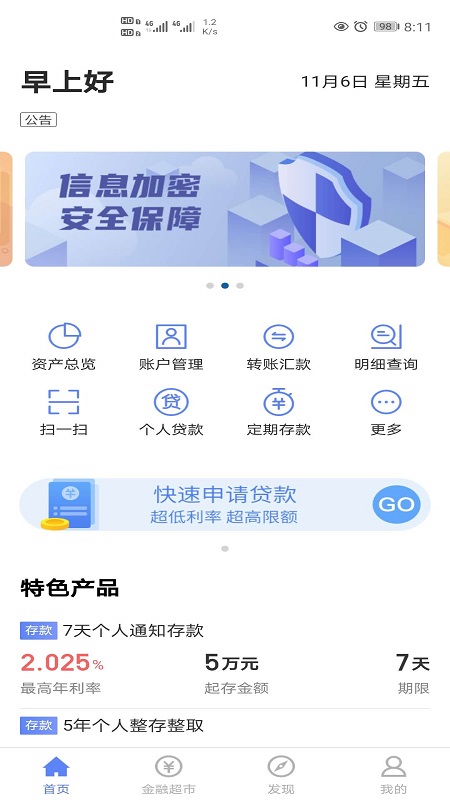 ���ͻ���������app����v3.14.2 ��׿��