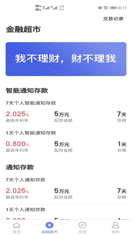 ���ͻ���������app����v3.14.2 ��׿��