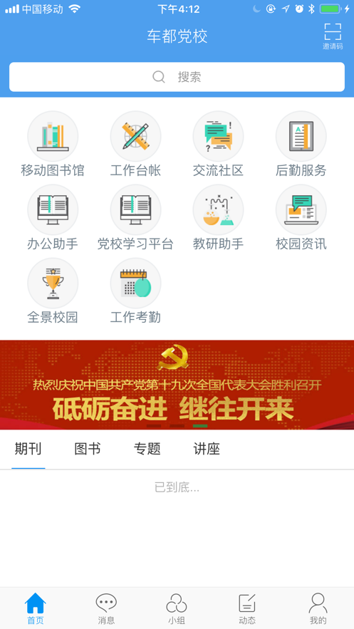 ������Уappv2.0�ֻ���