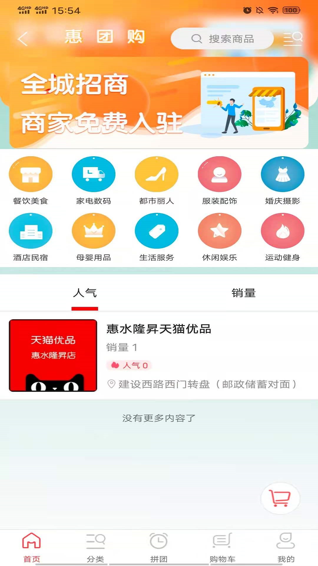 i��ˮv7.4.1 ���°�