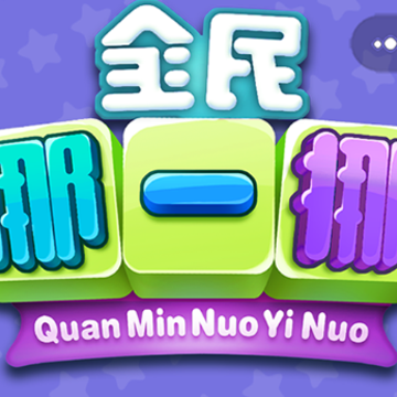 ȫ��ŲһŲ