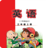 �±�׼Ӣ�����꼶�ϲ�appv1.1.5 ���°�