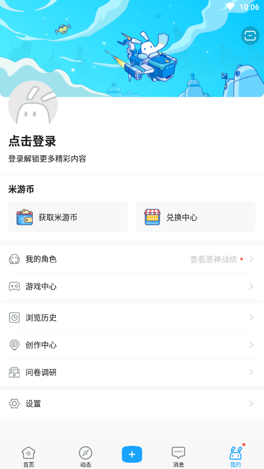 米哈游原神助手app官方下载-原神官方助手app手机版v2.3.0 安卓版-腾牛安卓网